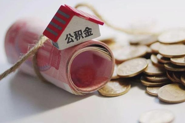 义乌公积金找黄牛几天能批下来（公积金找黄牛几天能批下来啊）